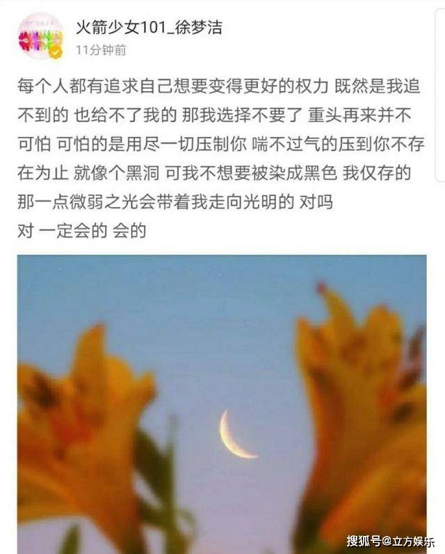 徐梦洁发文称自己喘不过气，看到她的公司后，