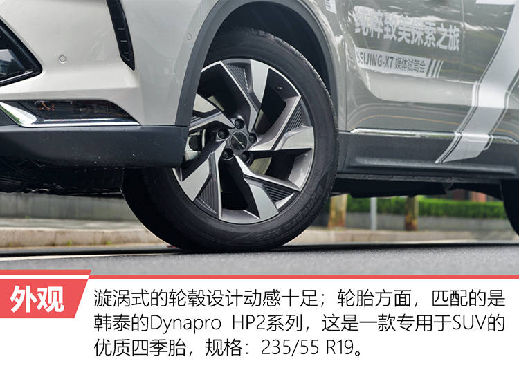 简约/智能/舒适 试驾全新BEIJING-X7燃油版