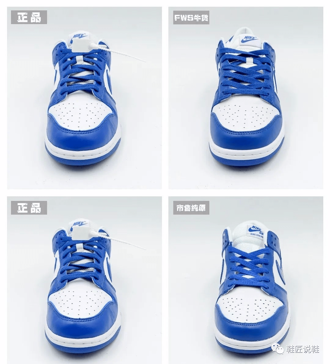 Nike Dunk Low “kentucky” 肯塔基大学 白蓝 真假对比 搜狐大视野 搜狐新闻