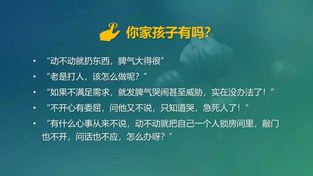如何控制情绪的正向与负面 ce0659dc75c243aca5c00bef51b0035b.jpeg