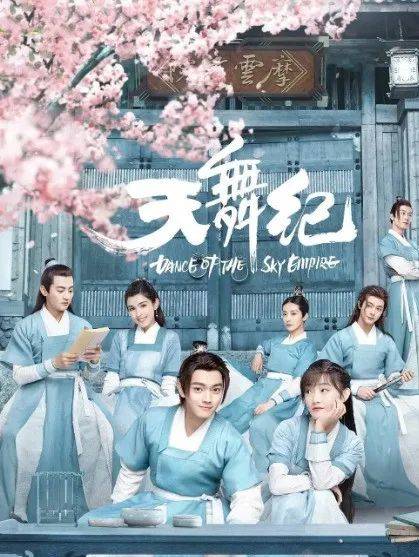 主演粉丝都看不下去的《天舞纪》:磨皮美白过度,女主