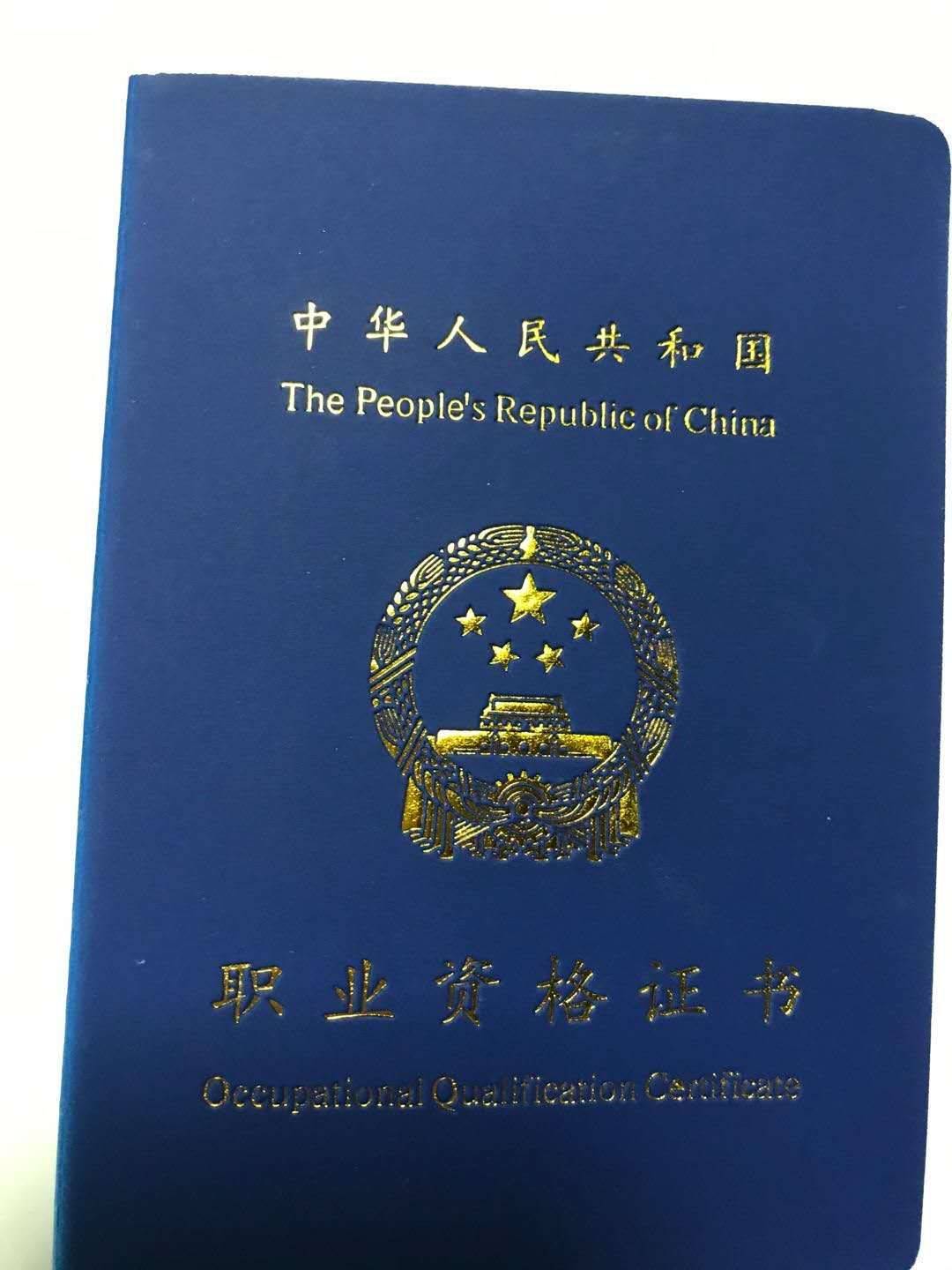 國家職業資格證書和《環境保護工程師》證書培訓_裝裝修 國家職業資格證書和《環境保護工程師》證書培訓