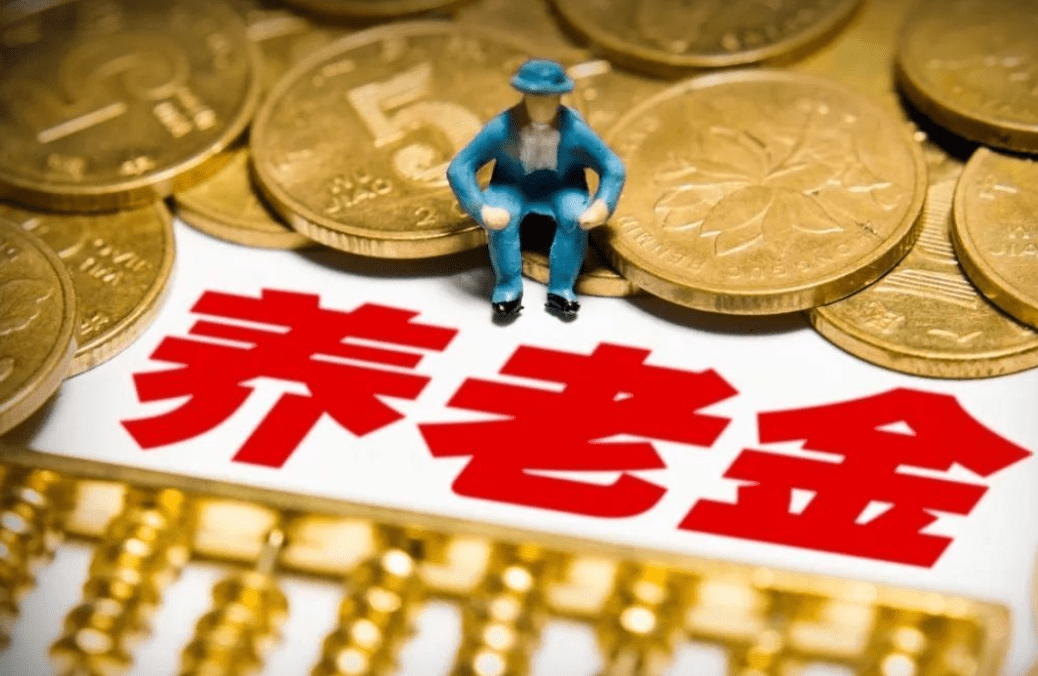 注意！这类人的养老金账户将严查，不能再享受养老金待遇！