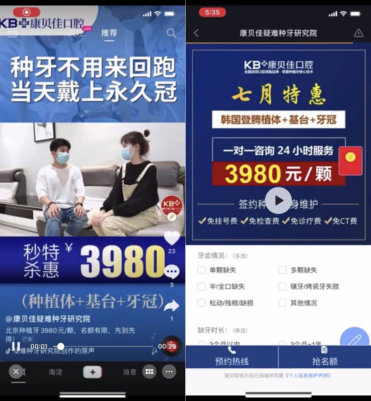 百度微博不“香”了，莆田鞋、莆田医院转战抖