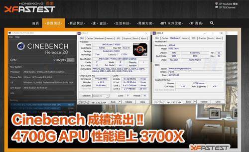 &quot|AMD R7 4700G再曝光，＂小超＂一下轻松领先大哥3800X