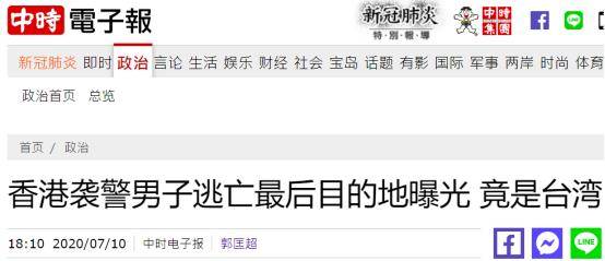 刺伤港警男子潜逃目的地曝光，台湾网友炸了：