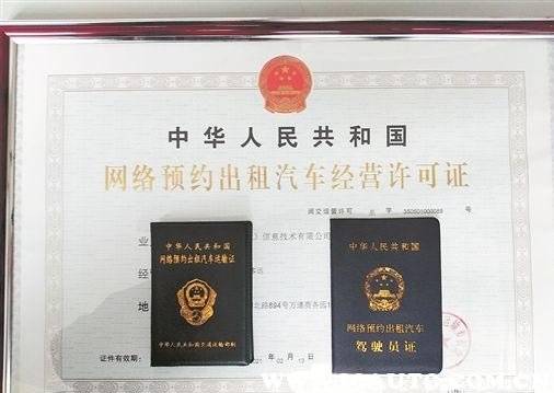 如何注册做滴滴司机兼职工作证明