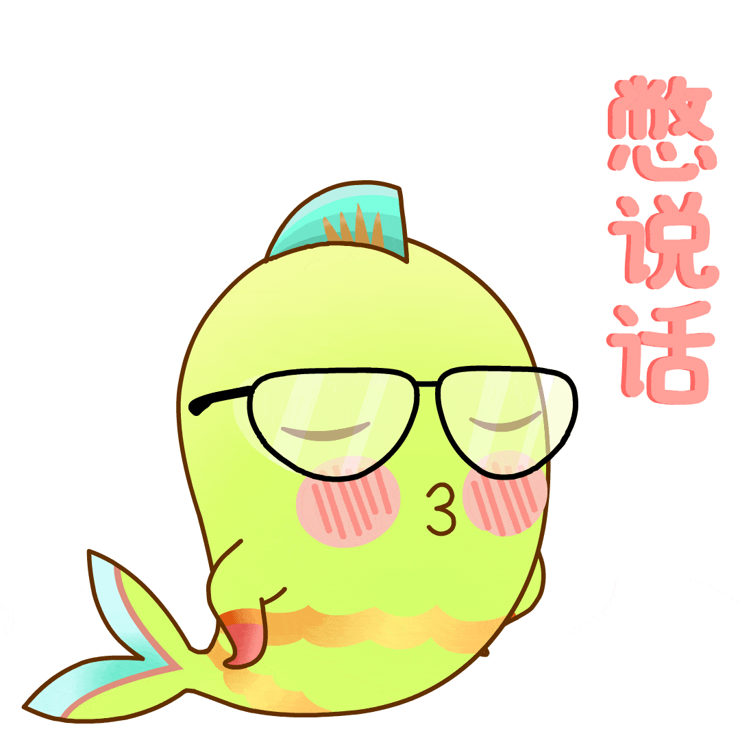 表情包:夏天到了,又是甜甜的恋爱季节!