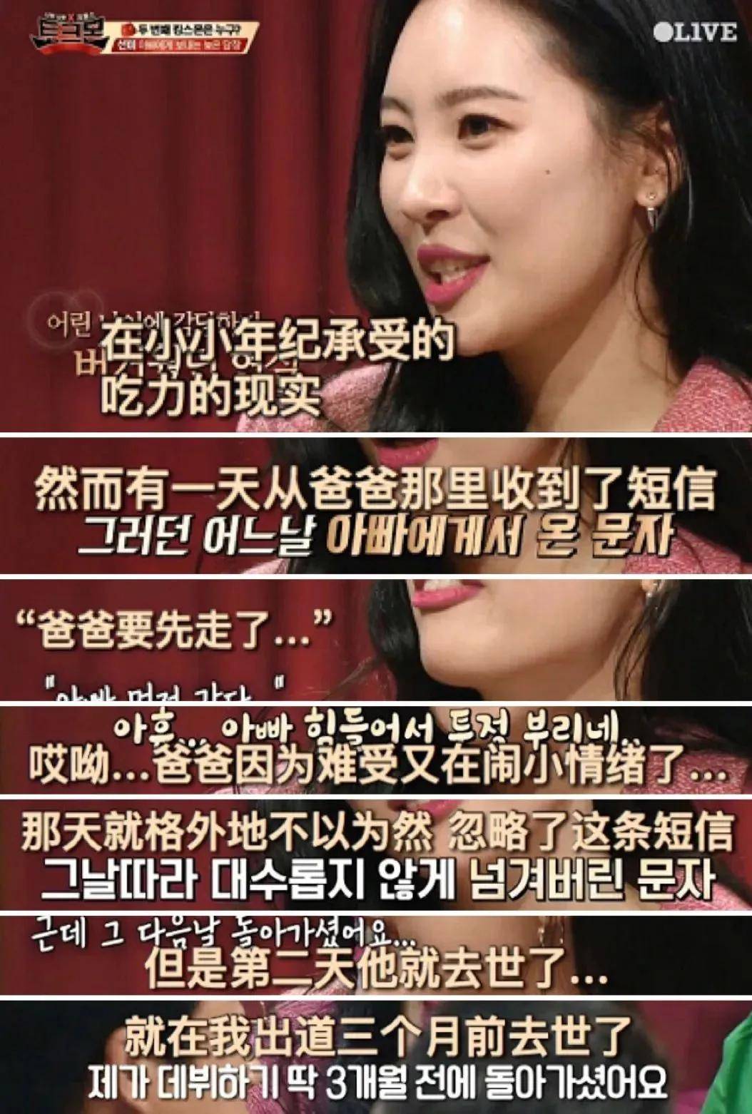 宣美|李宣美回归被质疑隆胸！不输泫雅的“南韩腿精”也要被杠？