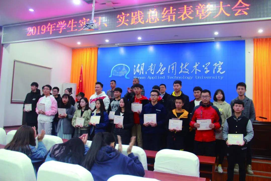 湖南应用技术学院2020年招生指南