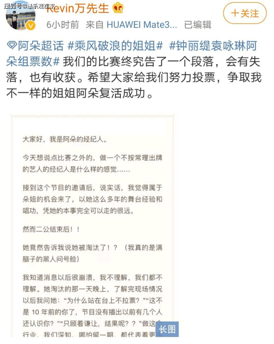 记忆|原创经纪人发文为阿朵拉票，时代记忆被淘汰，这个舞台到底在比什么？