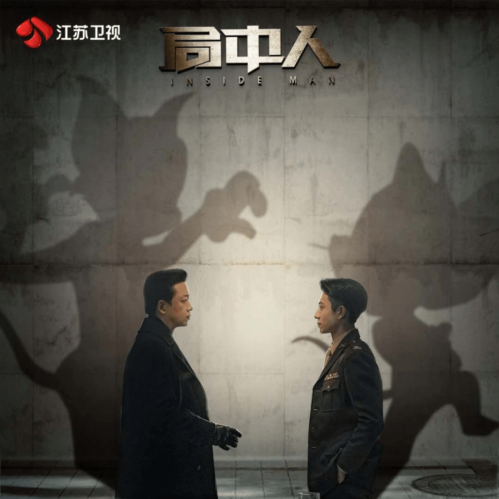 曼丽|《局中人》入局之时，巾帼不让须眉！