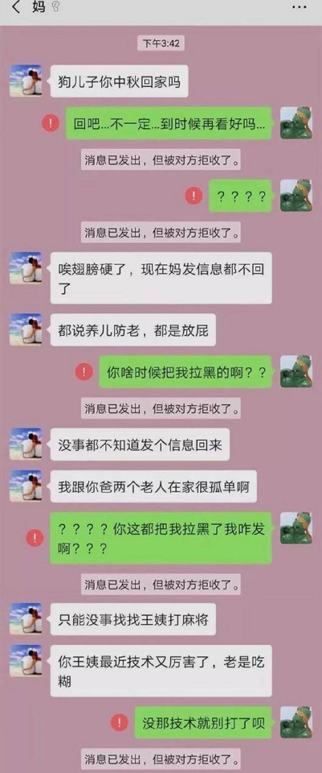 原创一对母子的爆笑对话,儿子:妈,答应我下次别设计这些情节好吗?