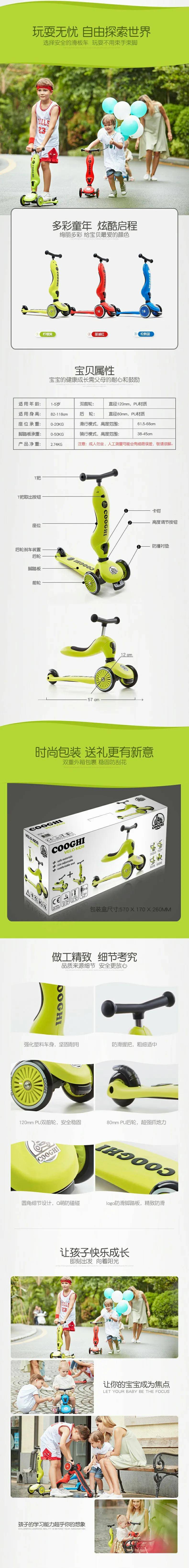 神器|晴天好物 | 明星最爱的遛娃神器，二合一滑板车拔草啦！