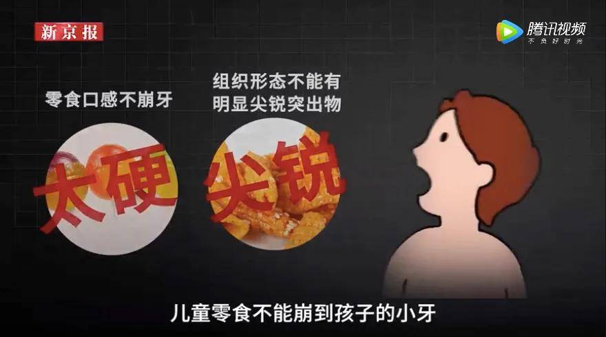 原创这6类被国家列入“黑名单”的零食，少给孩子吃吧！