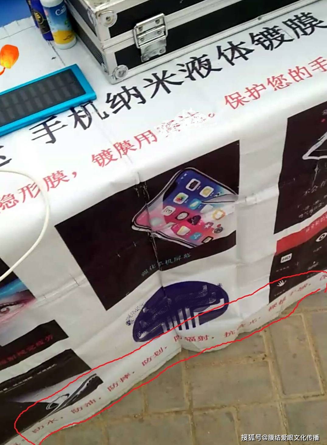 地摊生意中手机镀膜与膜结纳米防护有什么不同