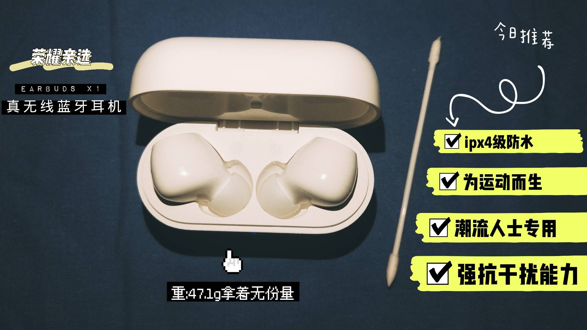 荣耀亲选生态专供EarbudsX1真无线蓝牙耳机开箱测评