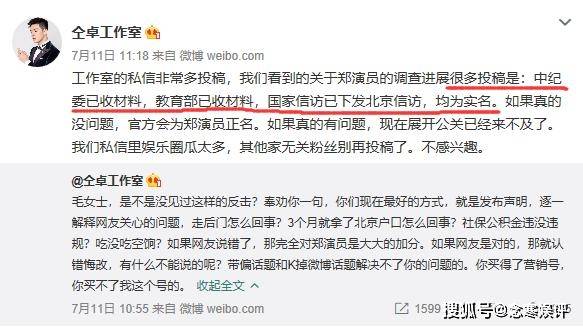 仝卓成功将郑云龙拉下水,宣传海报被除名,节目内容被剪掉