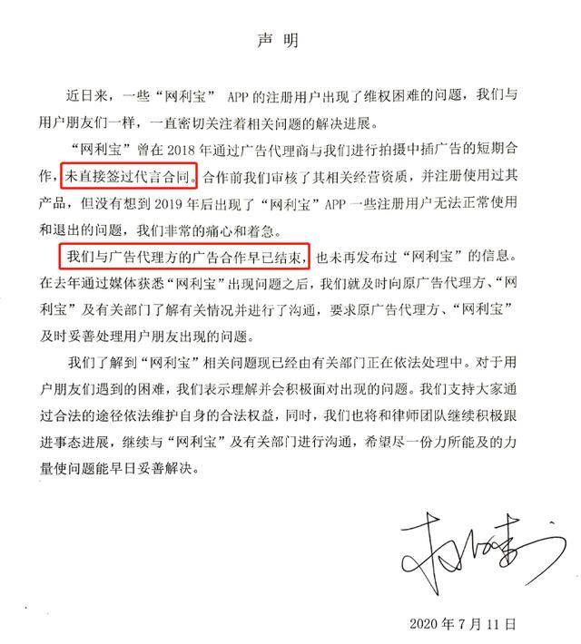 合同|原创杜海涛方发声明表示未签代言合同，姐姐为骂受害者“活该”道歉