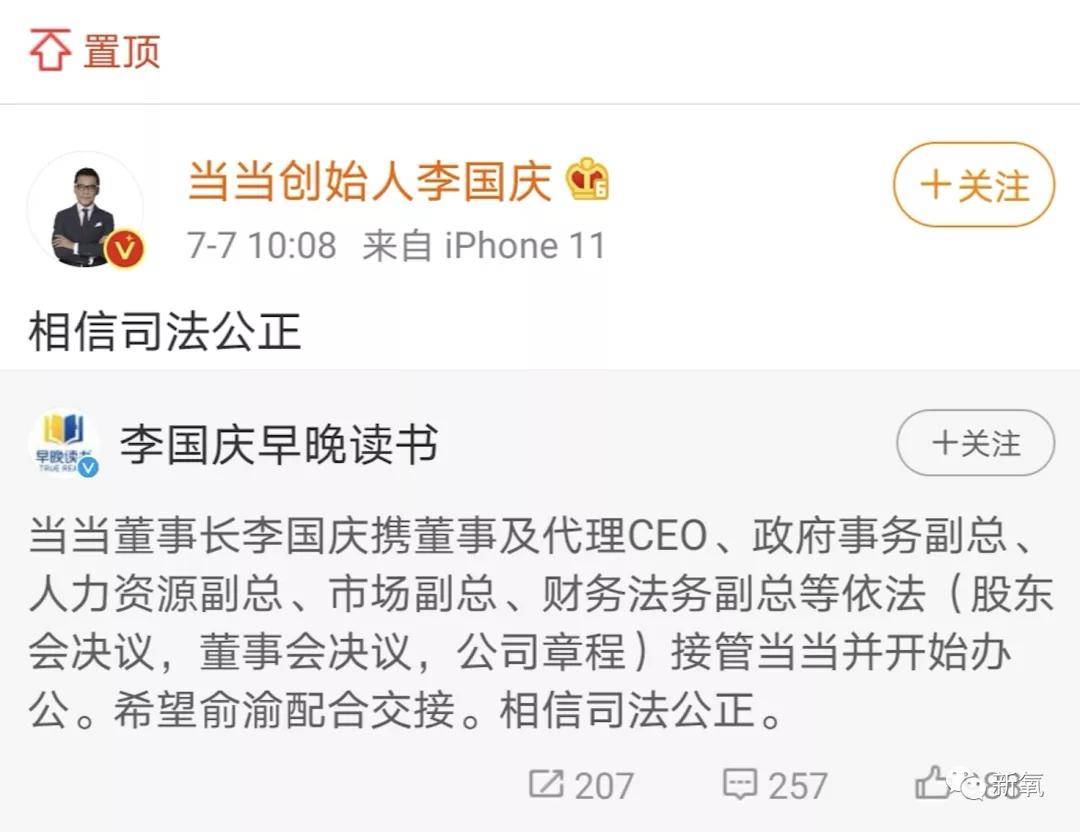 微博|原创啥？李国庆俞渝高调复合了？！