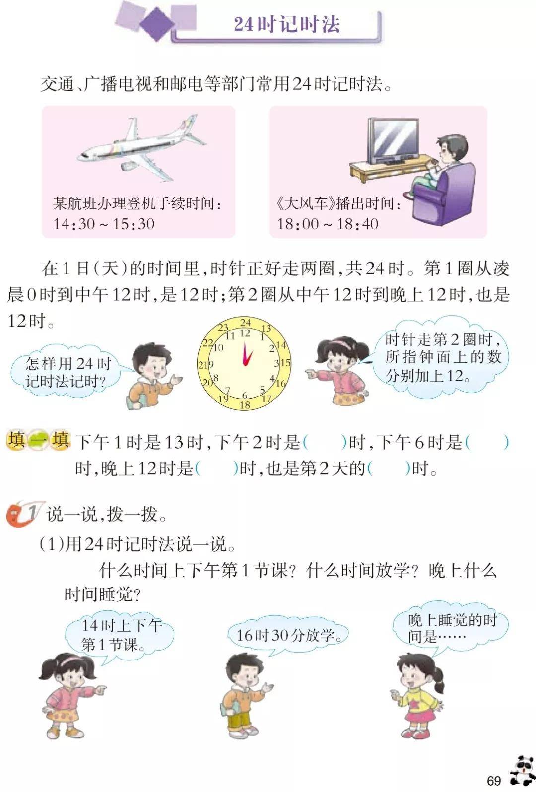 什么叫整厘米数三年级 0518b73ea07e46e1a7f52fa0064c8689.jpeg