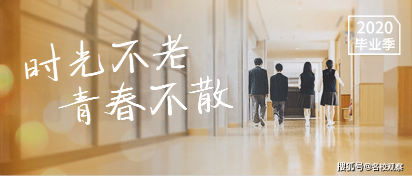 为梦想加冕，向未来启航！乐至博骏公学小学2020届毕业典礼隆重举行！