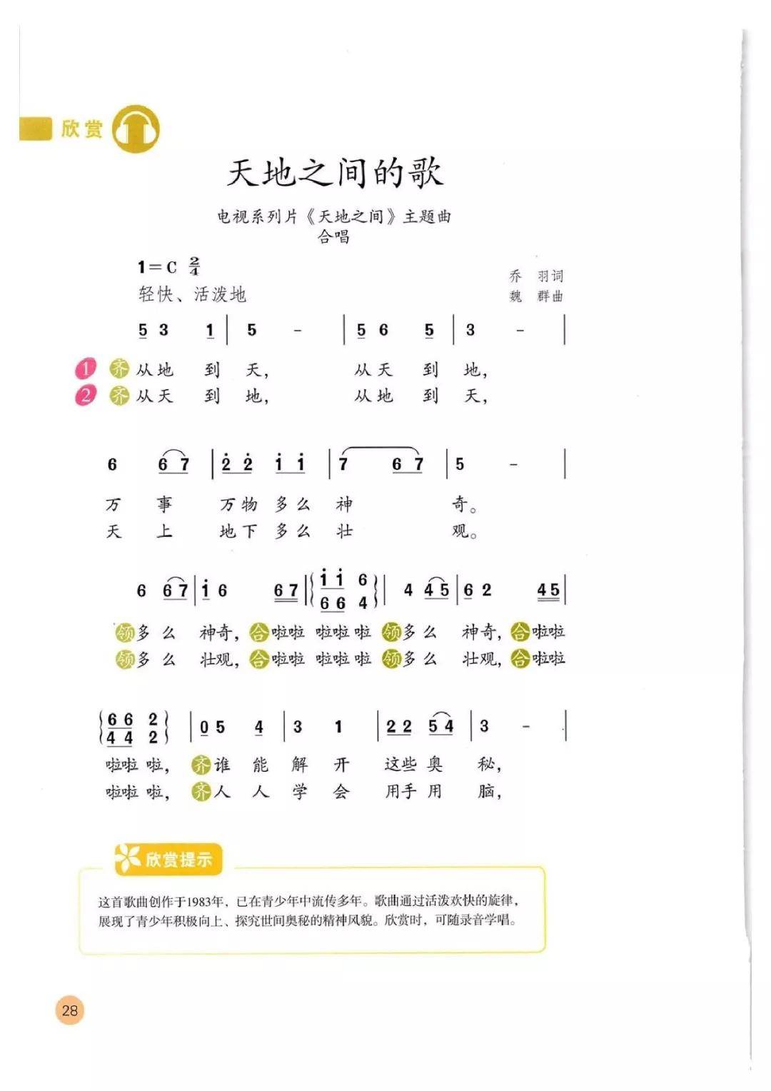 六年级上册无锡景竖笛曲谱_五年级上册数学手抄报