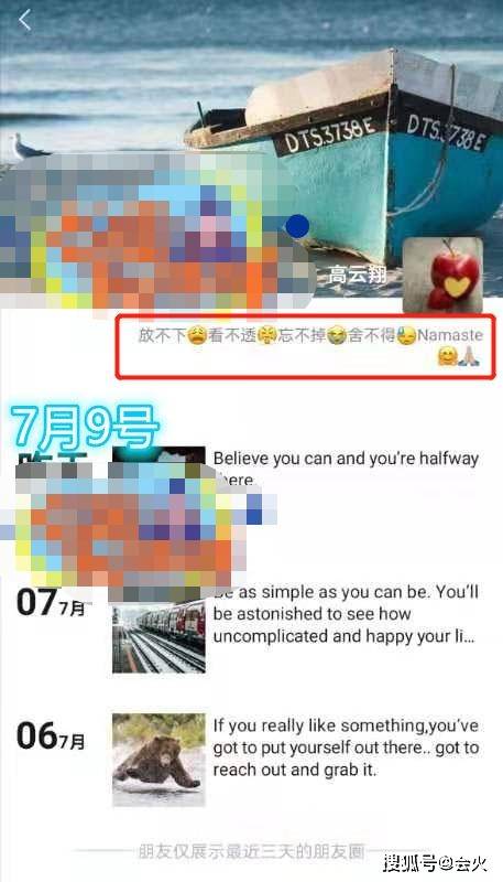 文案|原创高云翔忘不掉董璇？朋友圈文案流露真情，董璇被曝新恋情后状态佳