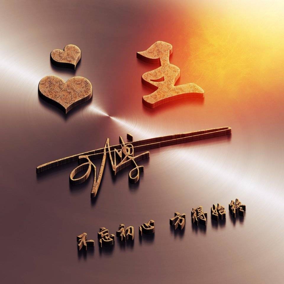 来换换微信头像吧,3d励志版质感商务签名头像,高端大气上档次