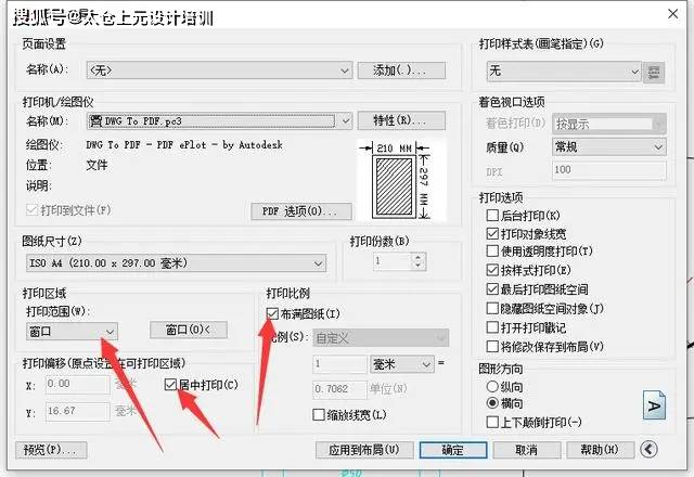 cad如何绘制局部放大图