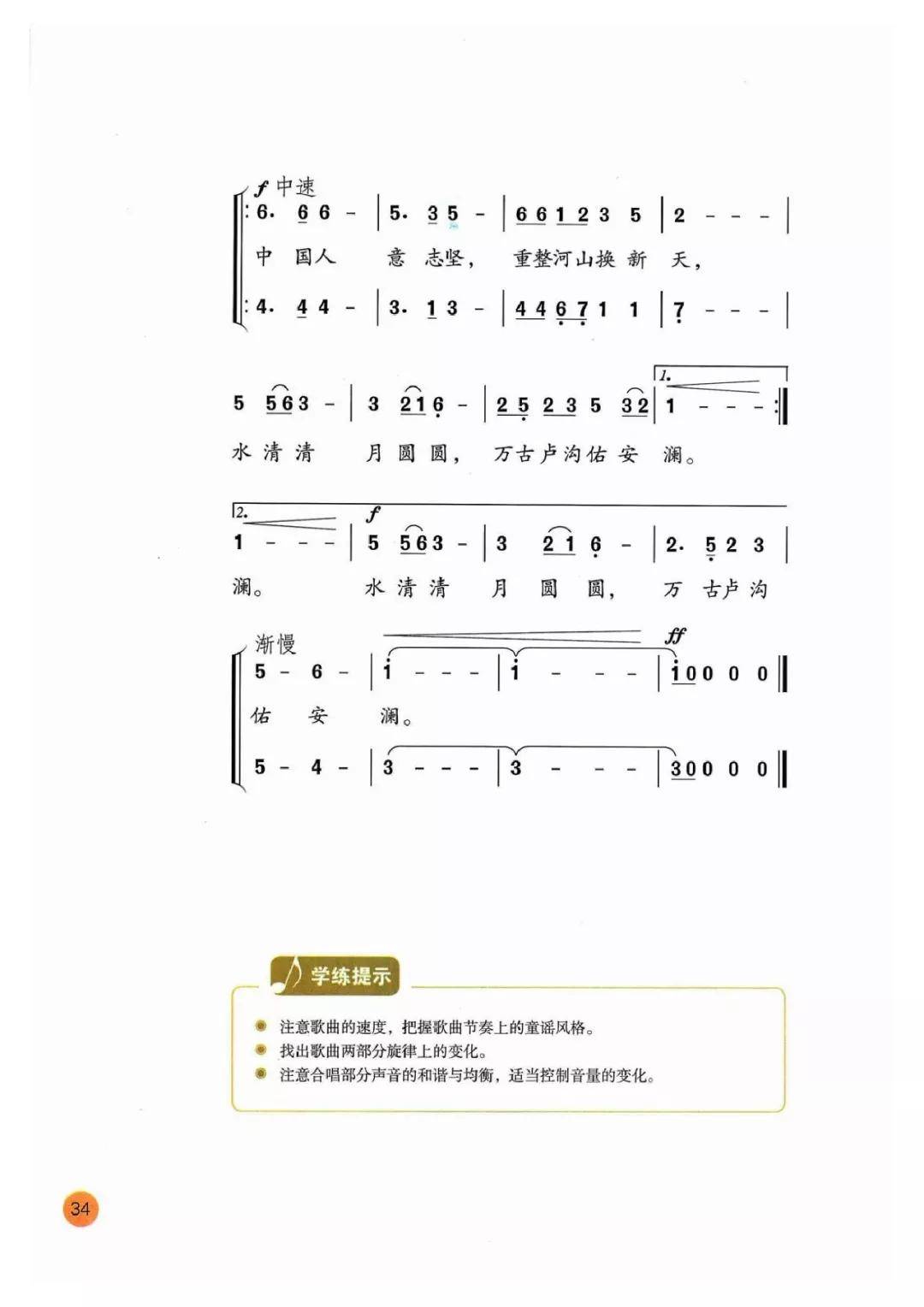 纯音乐简谱_纯音乐简谱数字版(3)