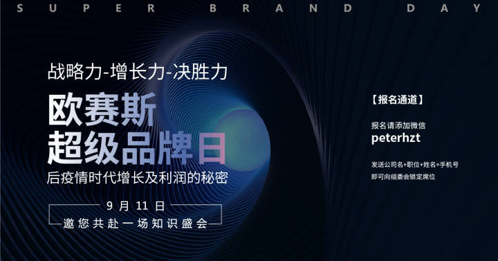 行业|欧赛斯谈战略 ｜什么是战略 如何理解战略