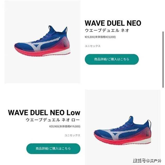 mizuno美津浓wave duel系列的顶级竞速跑鞋7月开售_neo