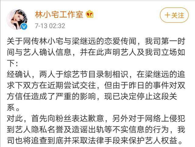 林小宅被渣男坑骗？梁继远玩弄前女友感情，闺