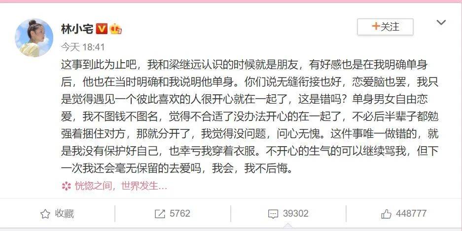 肚子|原创一个月内两次分手，还被爆双双出轨，林小宅的瓜还真复杂！