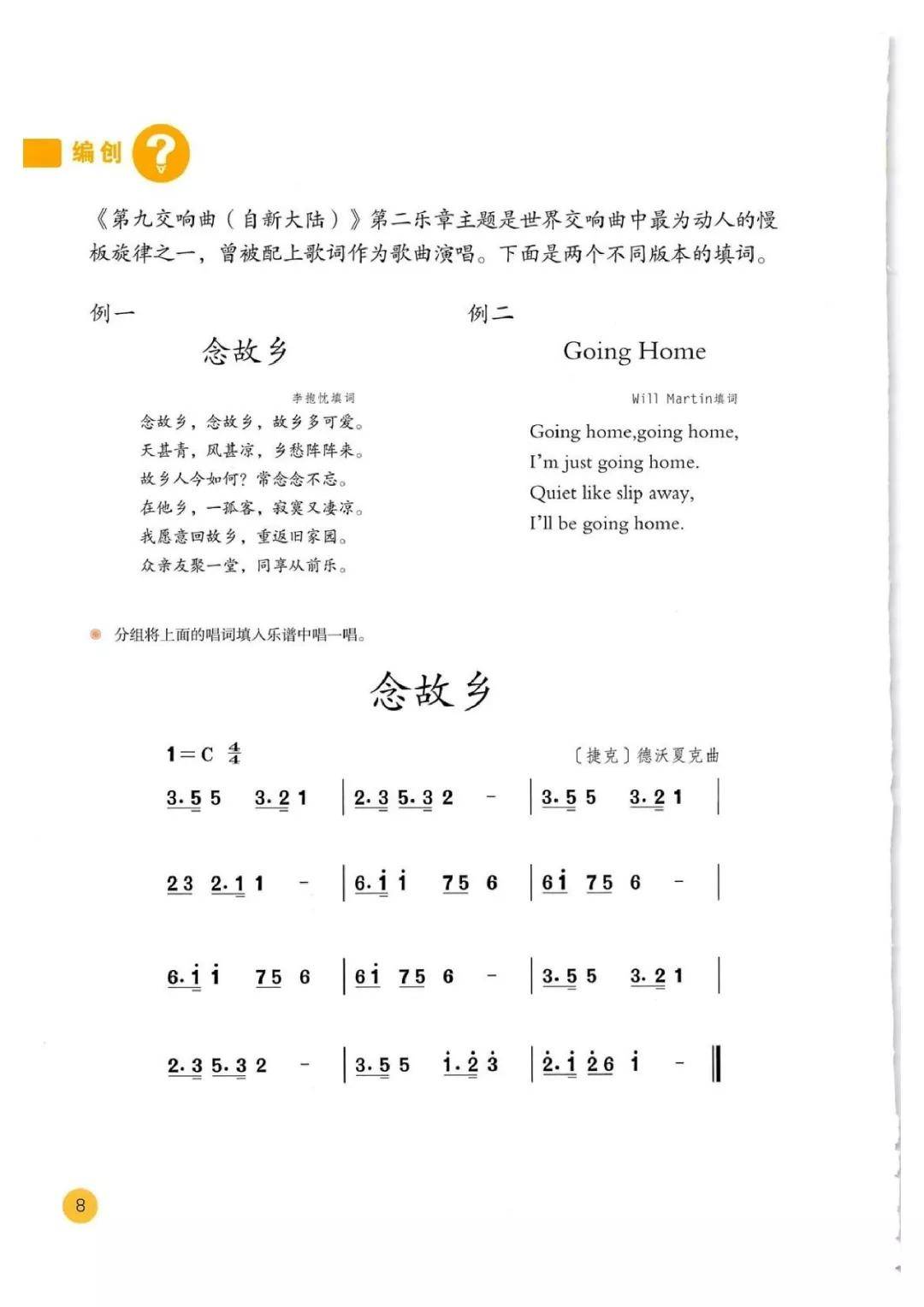 识简谱教学视频教程_百度识图在线识图(2)