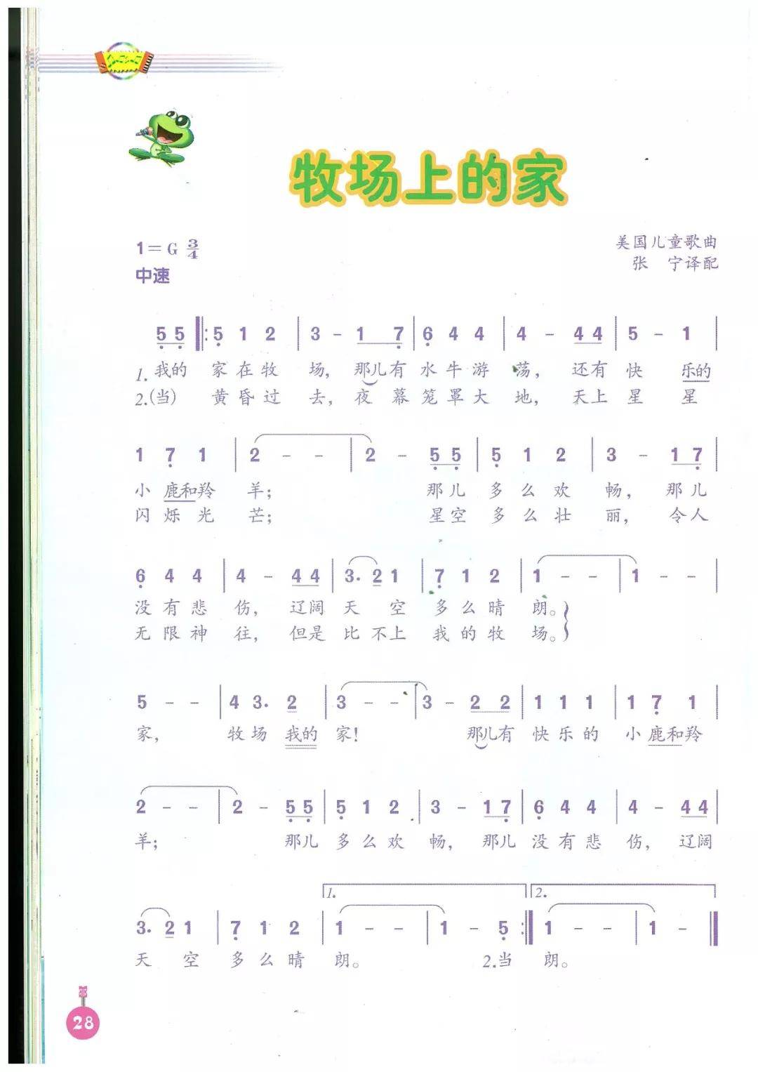 五个音的简谱_听过吉克隽逸的 不要怕 ,才知道世界上真的存在五彩绚烂的黑(2)