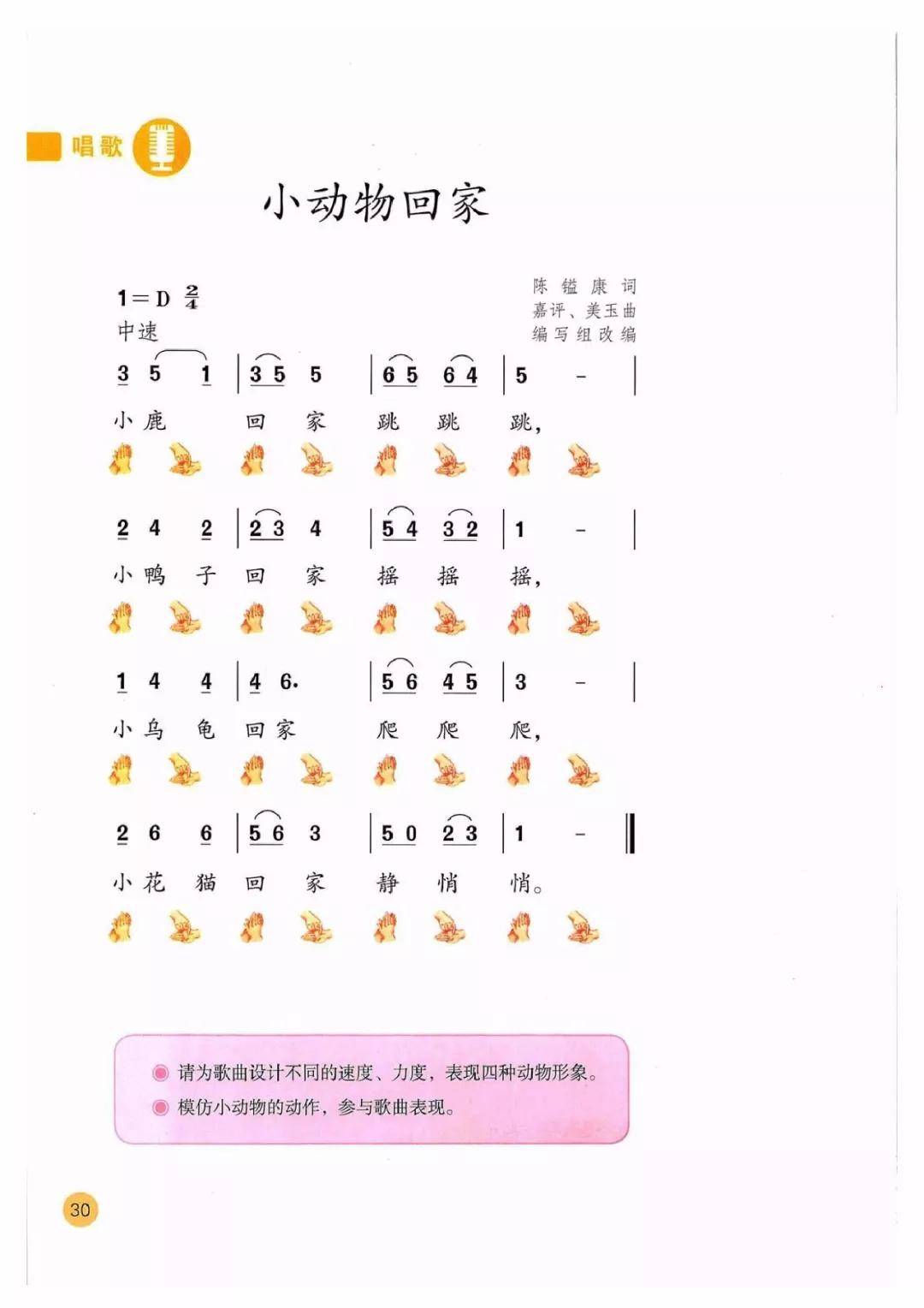 上小学简谱_儿歌简谱(3)