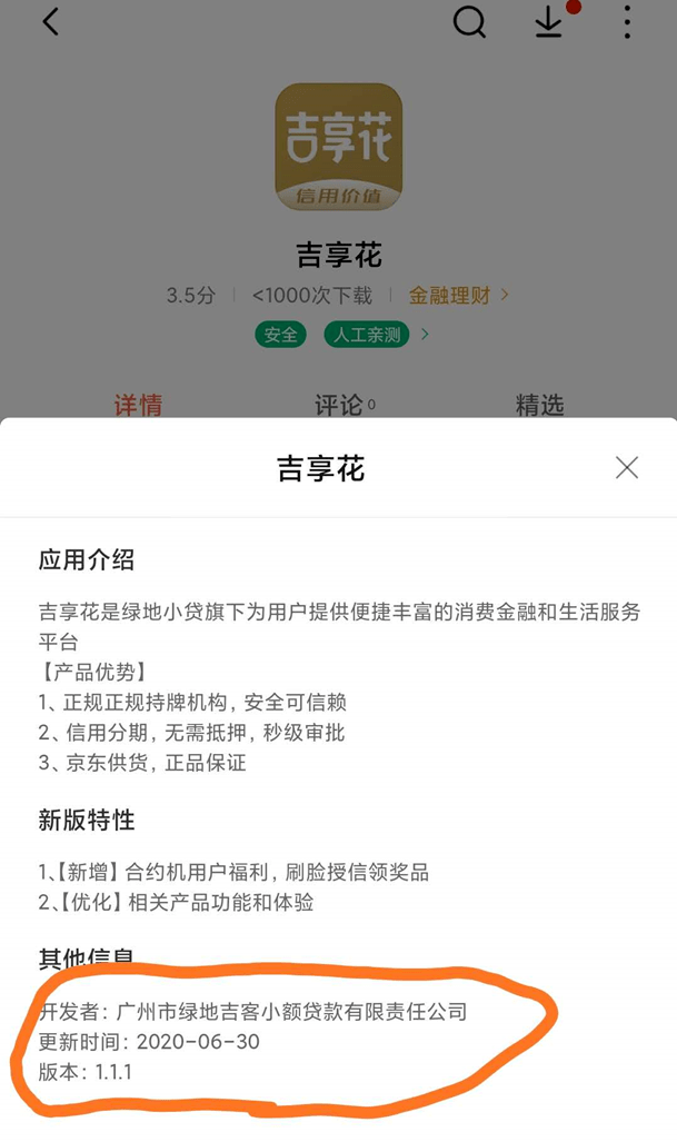 綠地集團正式入局消費金融，旗下網路小貸正招兵買馬