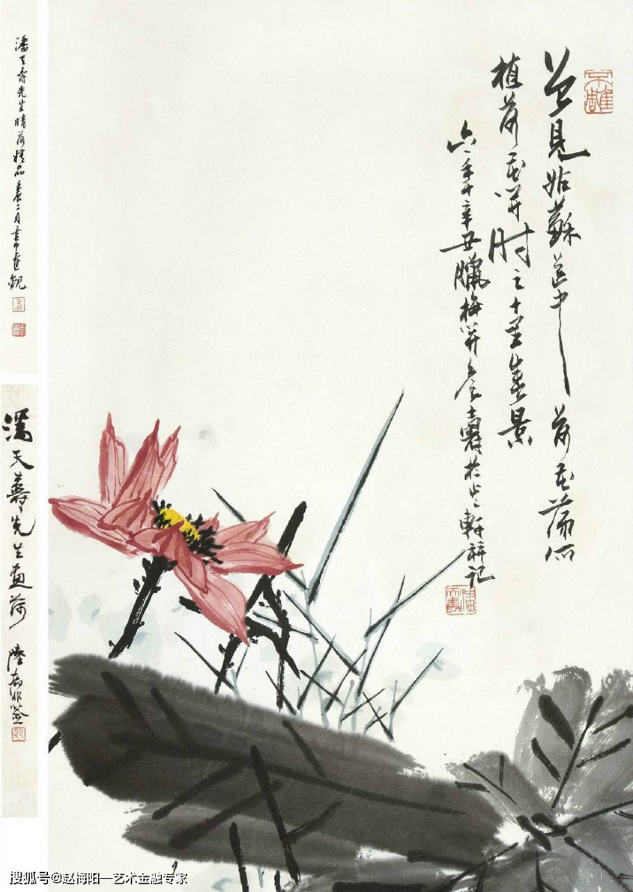 【艺观万象-0636】潘天寿:题画诗(047)花鸟——题竹谷