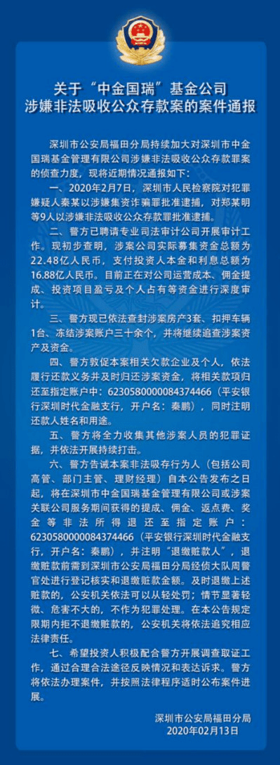 骗局|又一“庞氏骗局”曝光！1400名投资者被坑，18亿未还