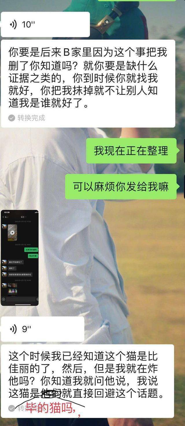 林小宅被渣男坑骗？梁继远玩弄前女友感情，闺