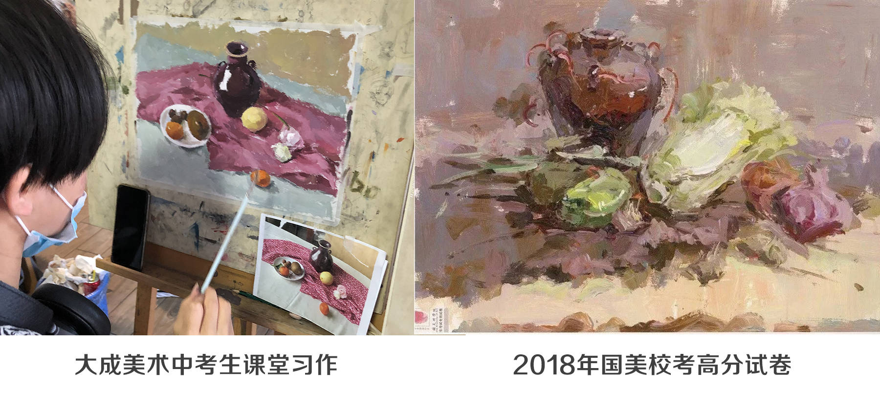 美术考试扫盲——都是考色彩静物,中考和高考到底有啥