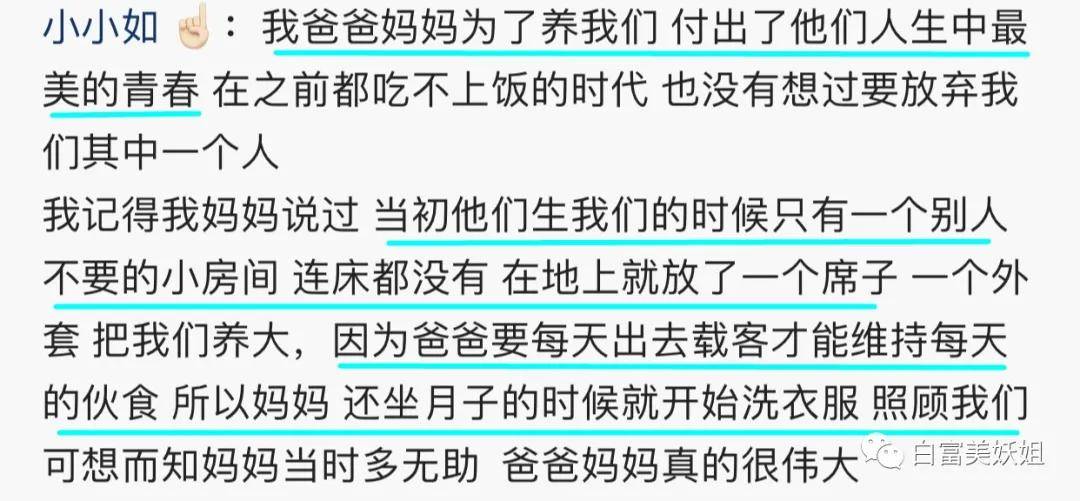 全靠编|22岁少女成抖音第一诈骗犯!身价78亿全靠编…