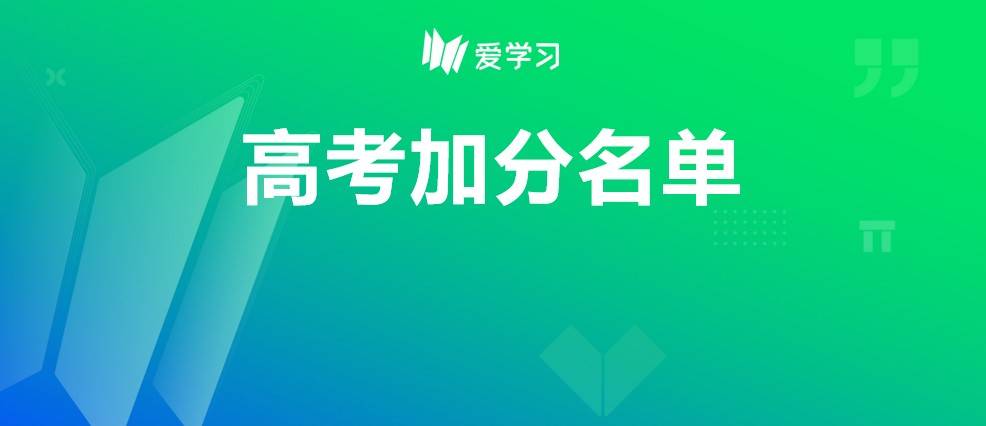 北京高考排名2020年_2020年西城高考成绩首次披露,七成考生高考进入全市