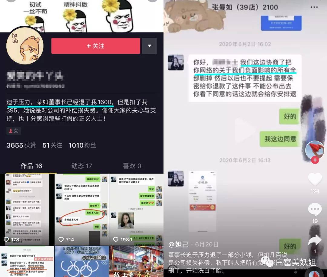 全靠编|22岁少女成抖音第一诈骗犯!身价78亿全靠编…