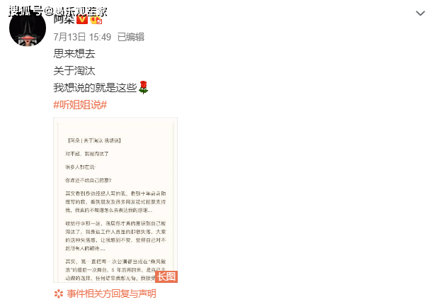 姐姐|原创《浪姐》冲浪榜排名阿朵位列第一，沈梦辰紧随其后，复活可期！