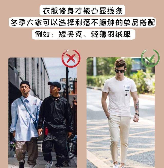 衬衫|如何为你的身高着装?适合男性立刻看起来显高的穿搭样式