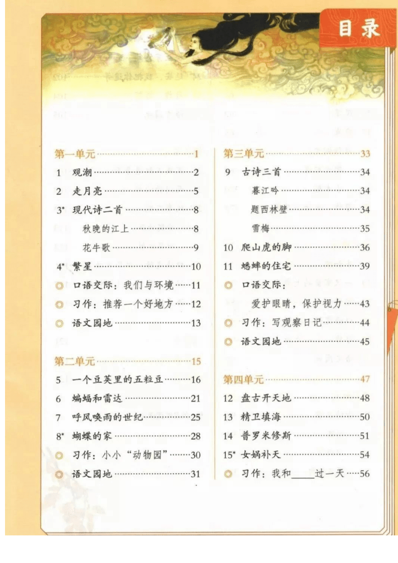 人教版二年级数学下册教案表格式_人教版二年级数学下册表格式教案_人教版八年级语文上册表格式教案