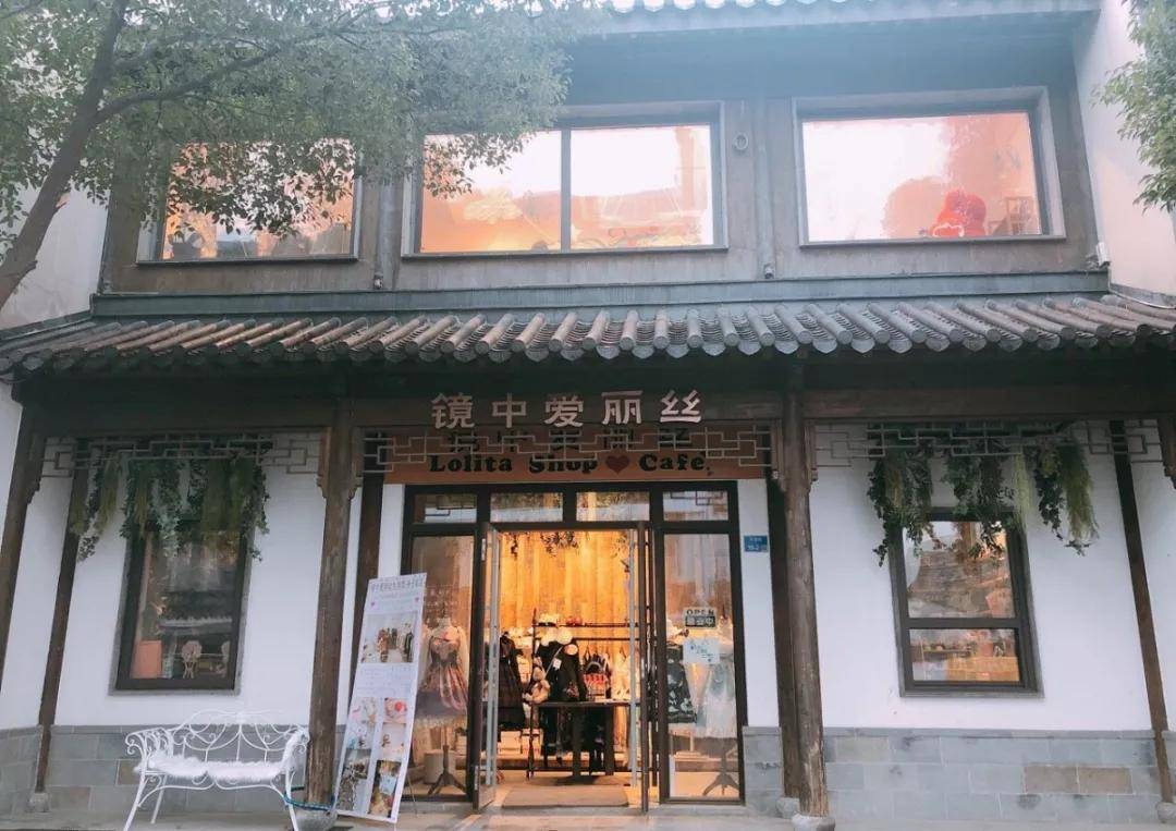 而"镜中爱丽丝",就是南京为数不多的洛丽塔服饰实体店之一,弥补了女孩